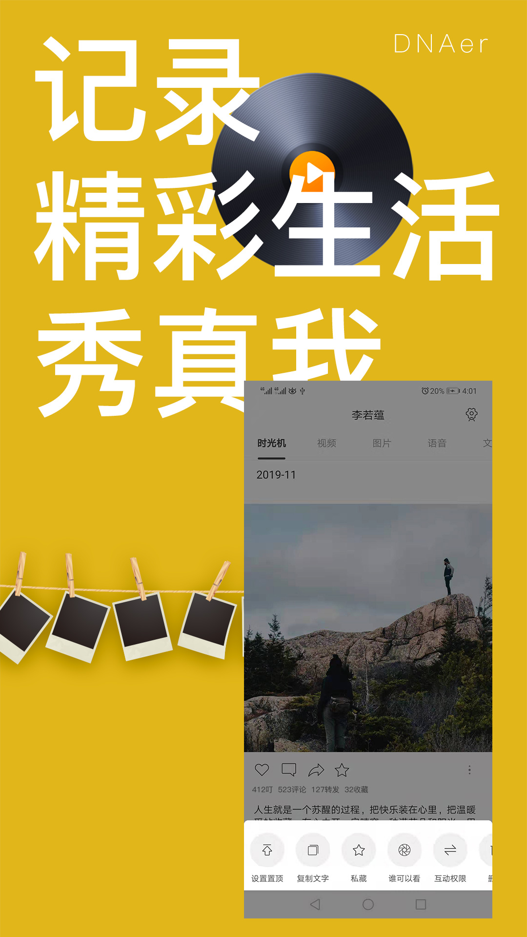 DNAer叮了v1.0.36截图1