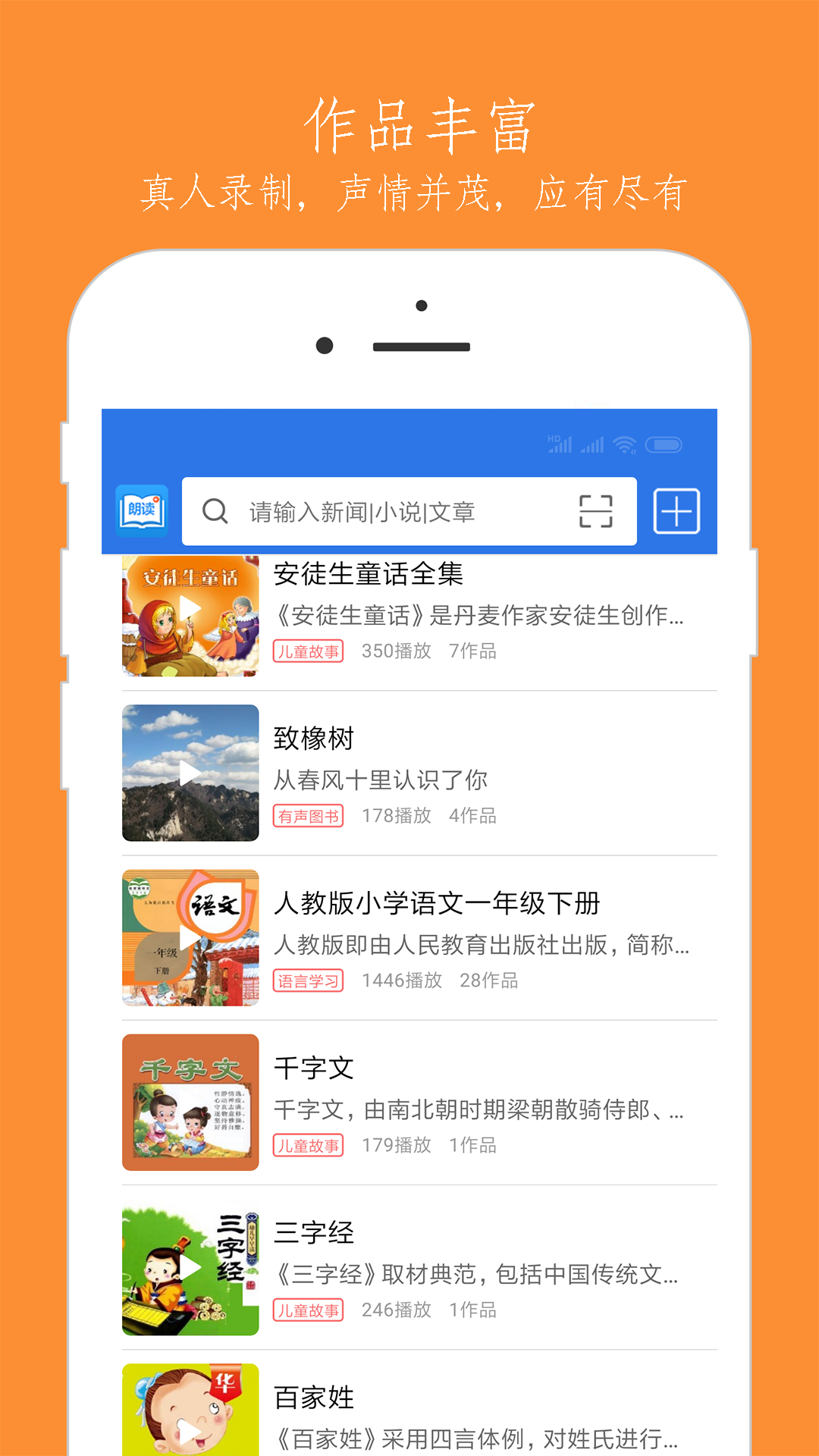 朗读大师v7.0.1截图2