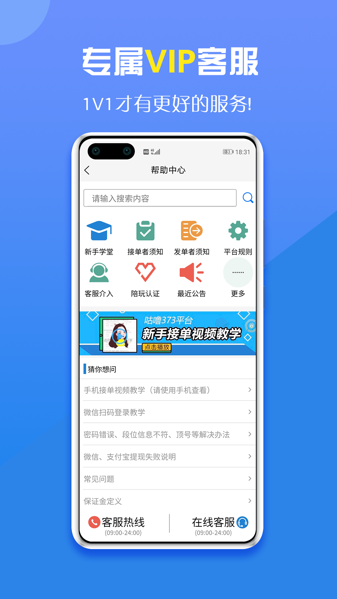 咕噜代练v3.2.0截图2