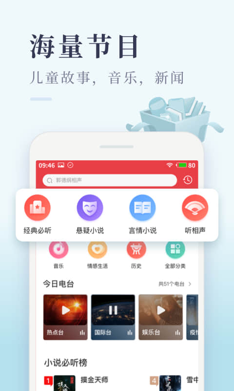 喜马拉雅极速版v2.0.12.3截图5