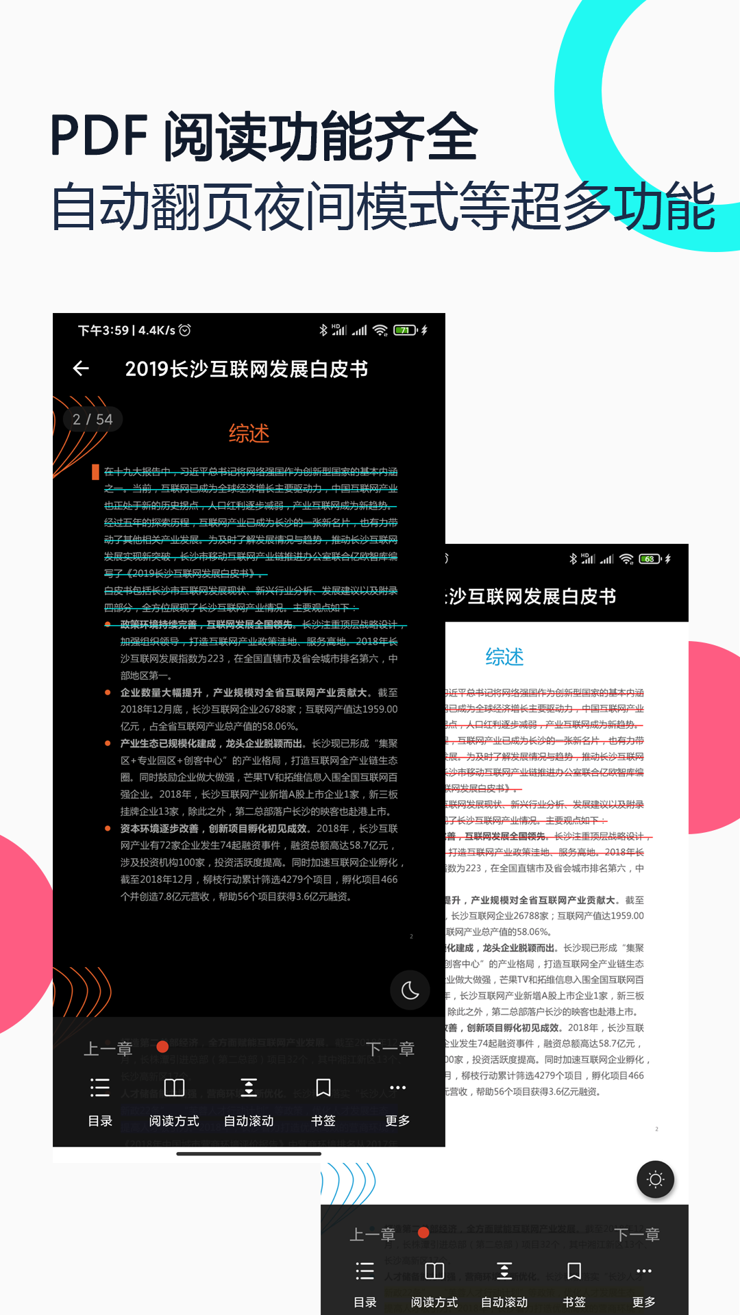 PDF Reader Plusv2.1截图2