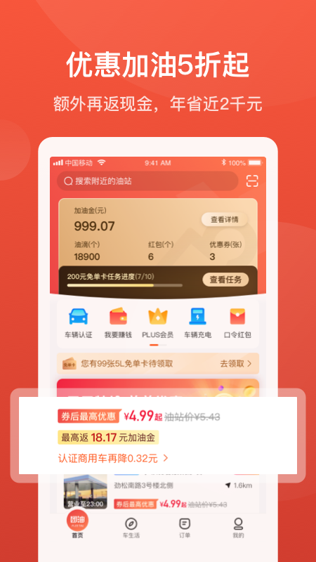 能链团油v6.3.1截图2