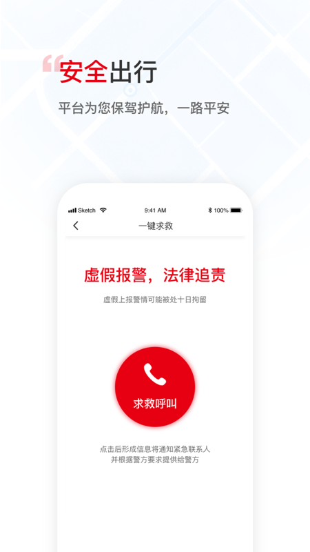 万顺叫车v5.0.2截图5