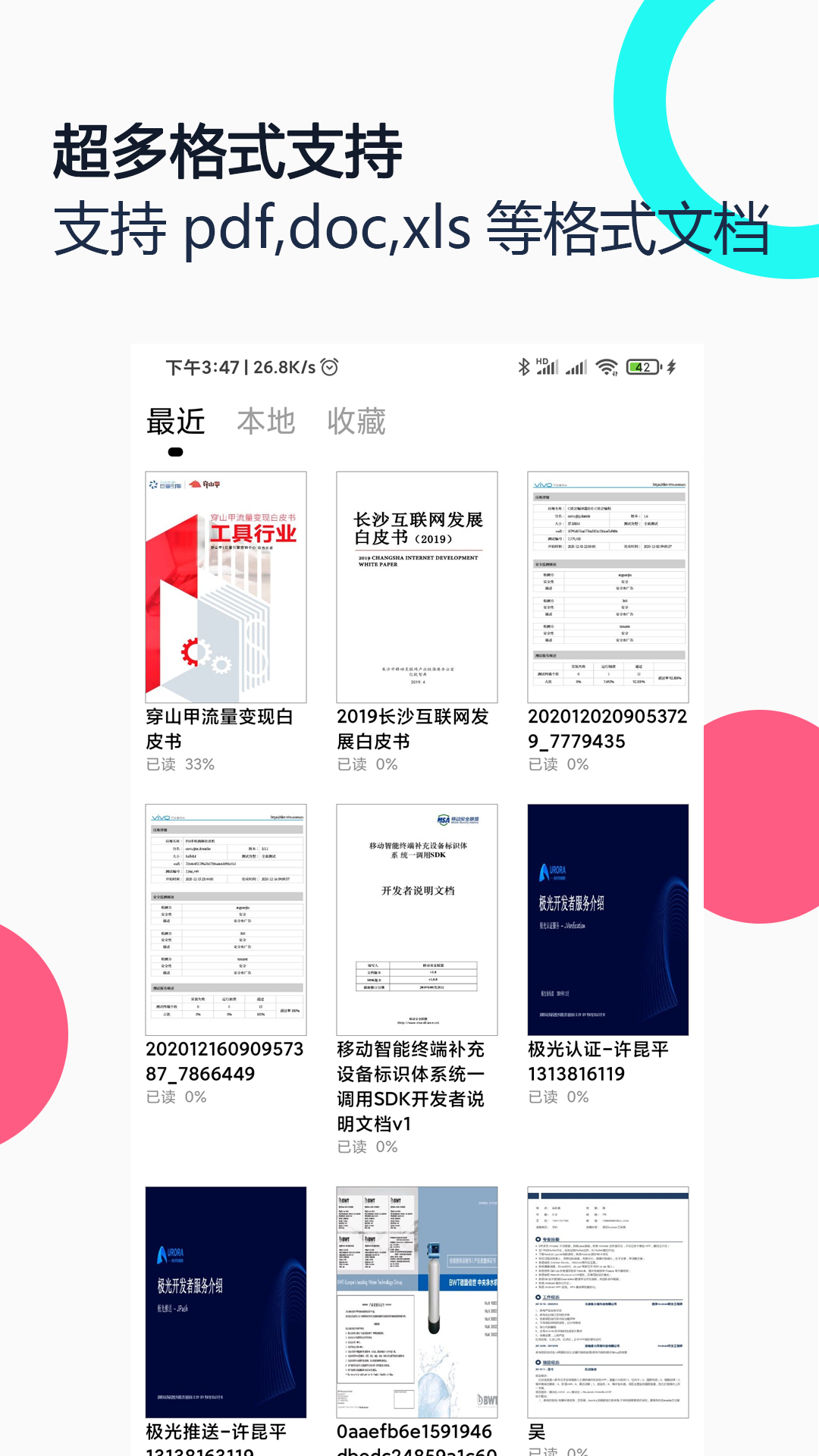 PDF Reader Plusv2.1截图1