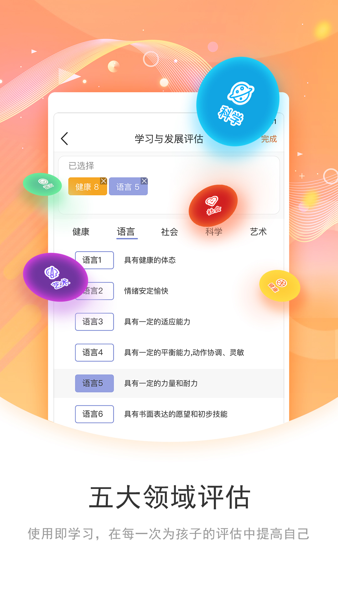 象往教师端截图3