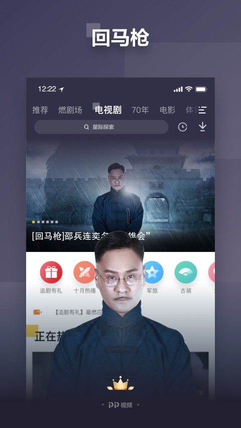 PP视频v8.7.6截图2