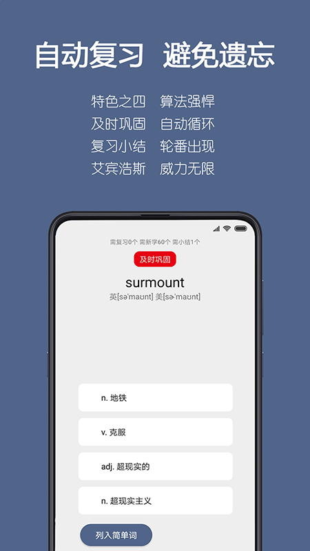 词根单词v1.1.7截图4