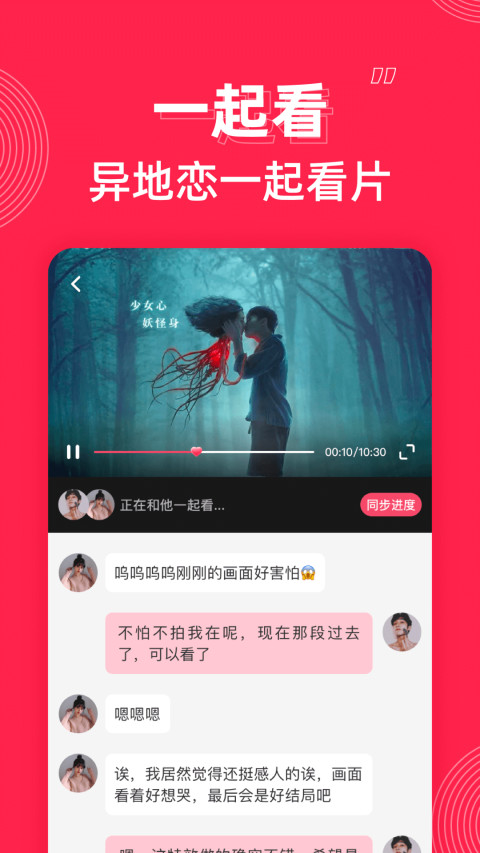 微爱v5.3.8截图4