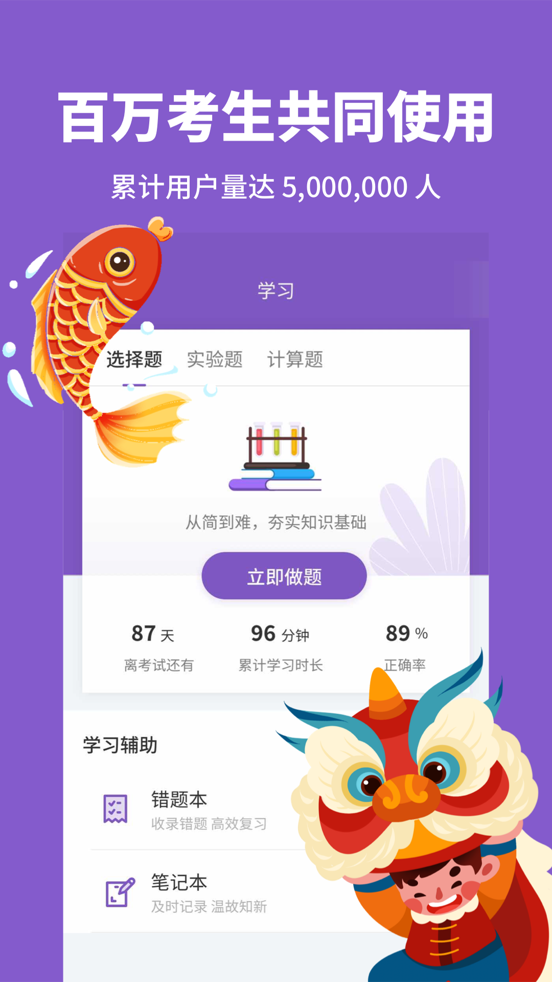 高中化学v2.0.3截图1