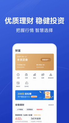 小米金融v8.2.0.3483.1646截图2