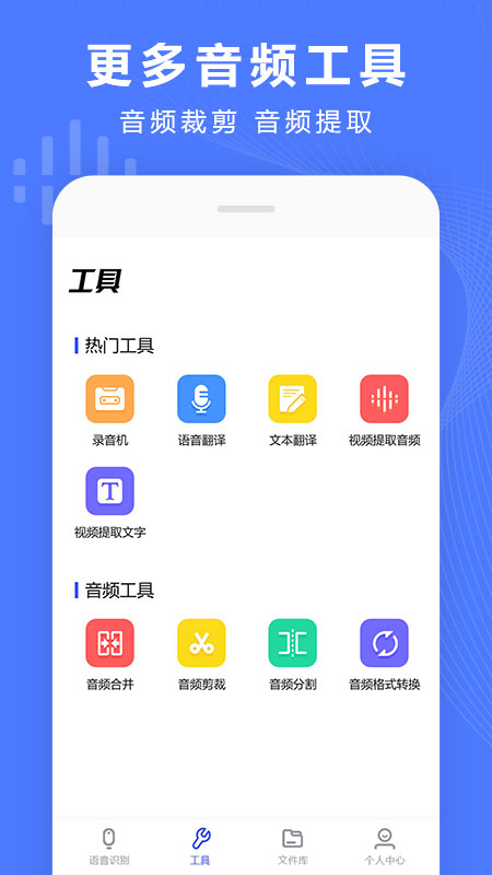 语音文字转换器vv2.4截图5