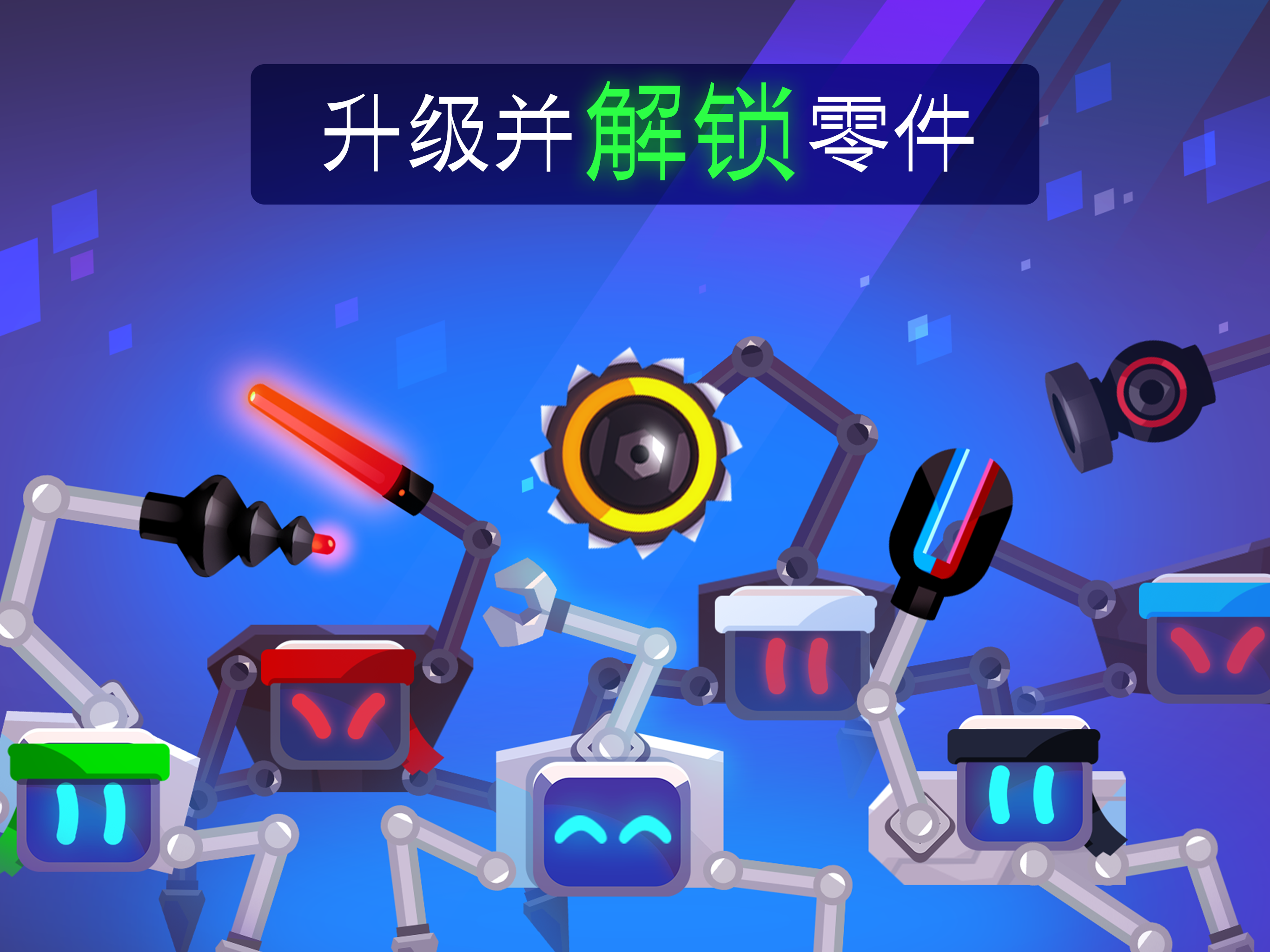 Robotics截图2