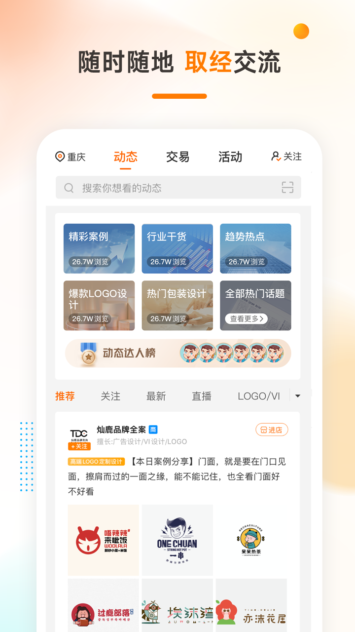 猪八戒v7.1.00截图5