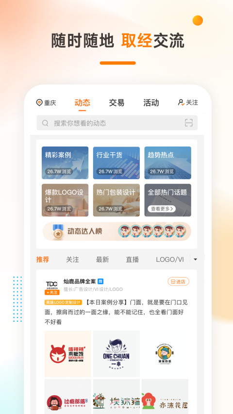 猪八戒v7.0.10截图4