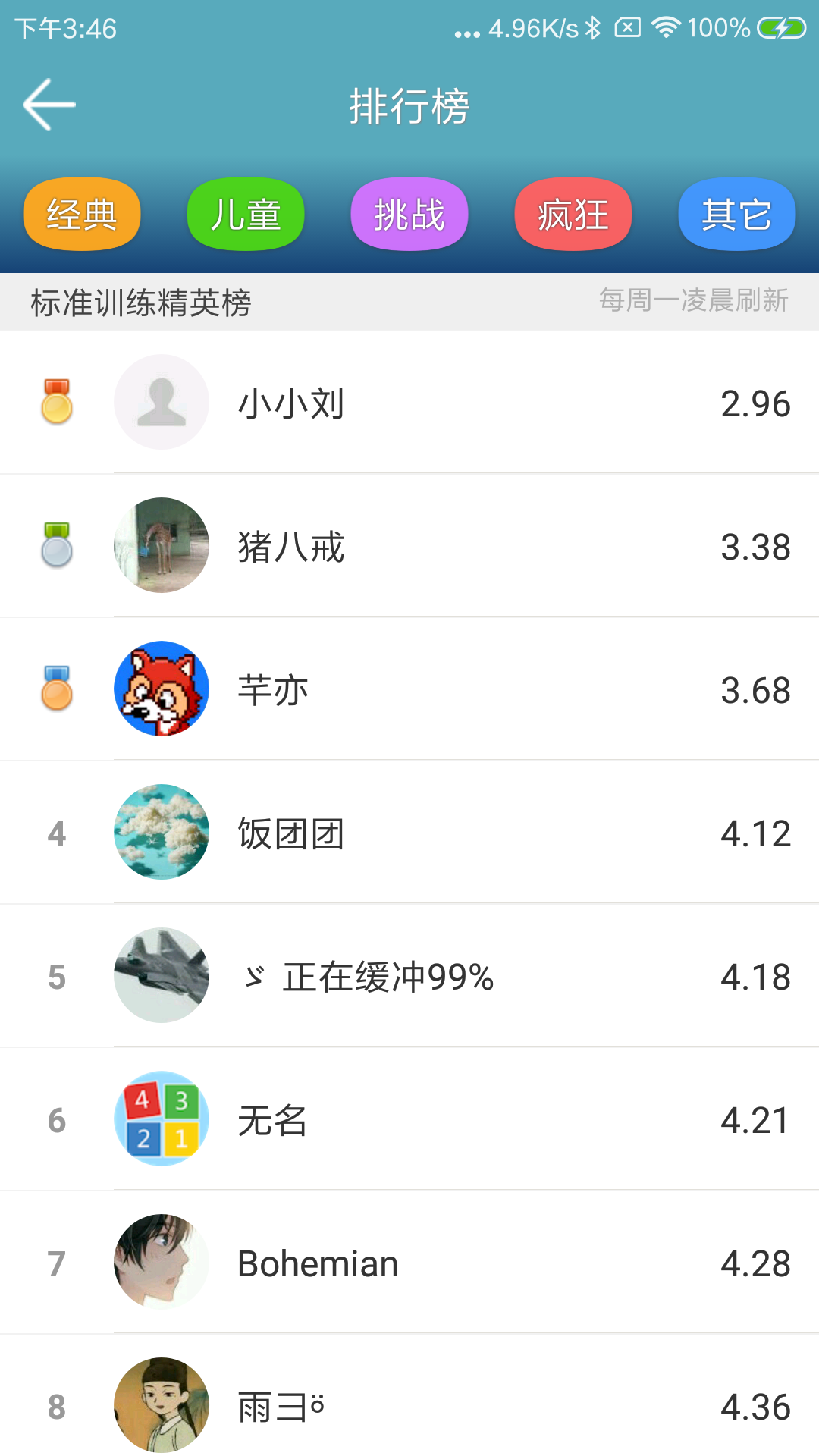 注意力训练v8.5.7截图3