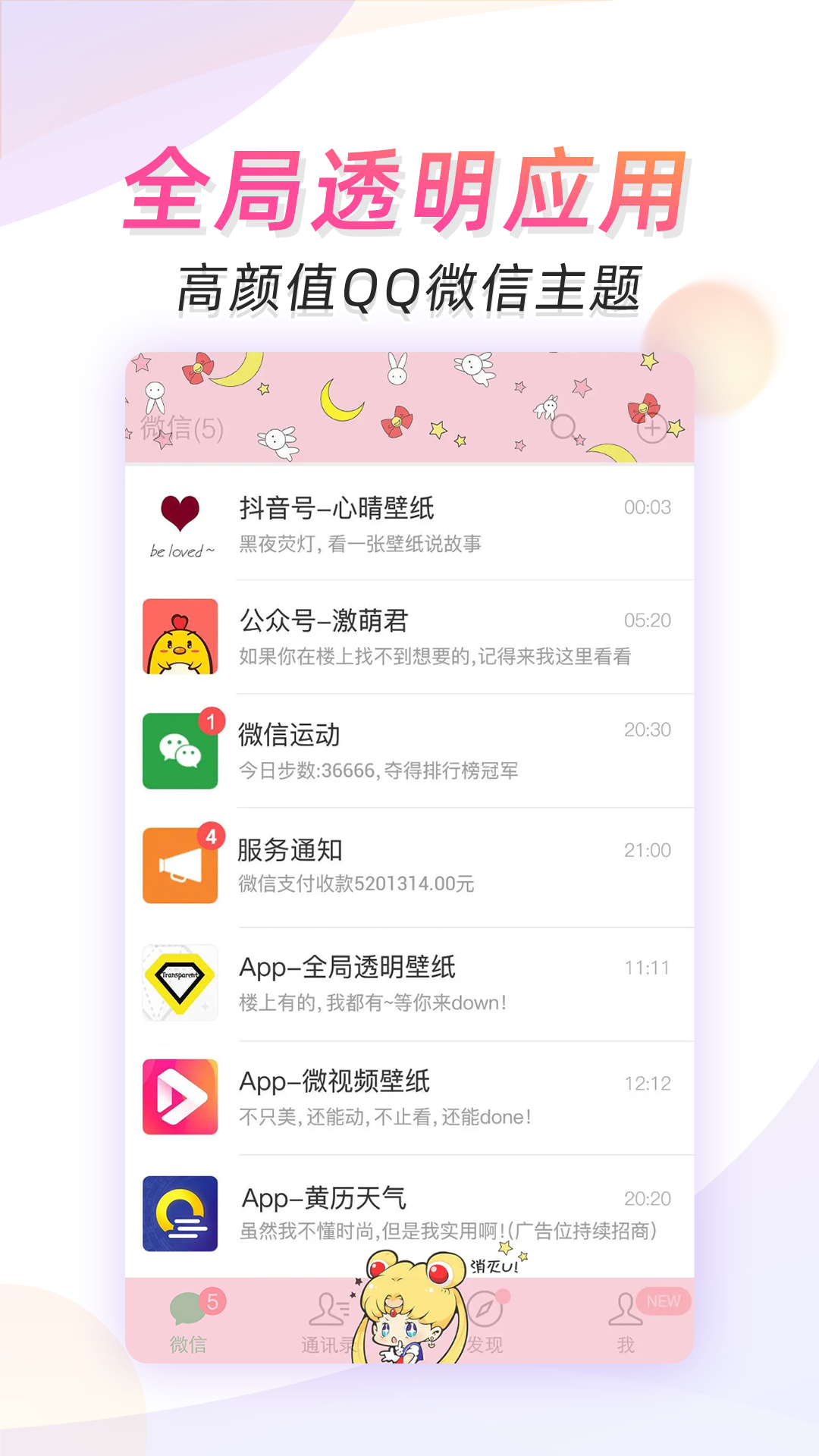 微视频壁纸v5.3截图3