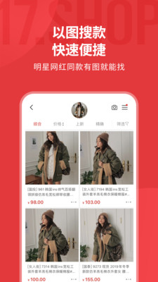 一起做网店v6.2.12截图4