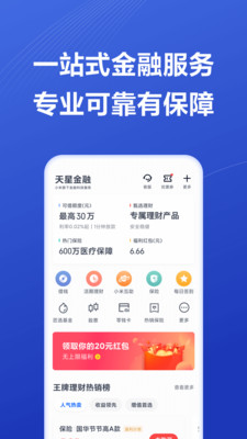 小米金融v8.2.0.3483.1646截图4