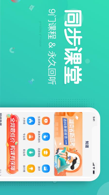 知涯v2.9.5截图3