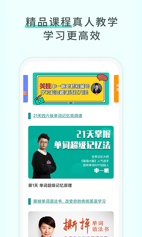 图样单词v2.1.6截图4