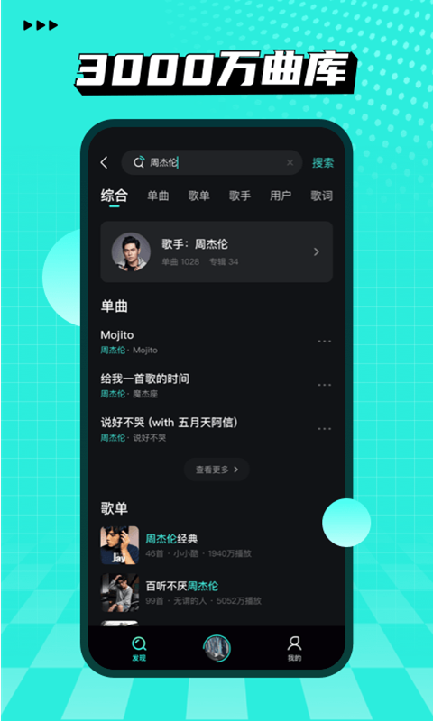 波点音乐v1.1.1截图2