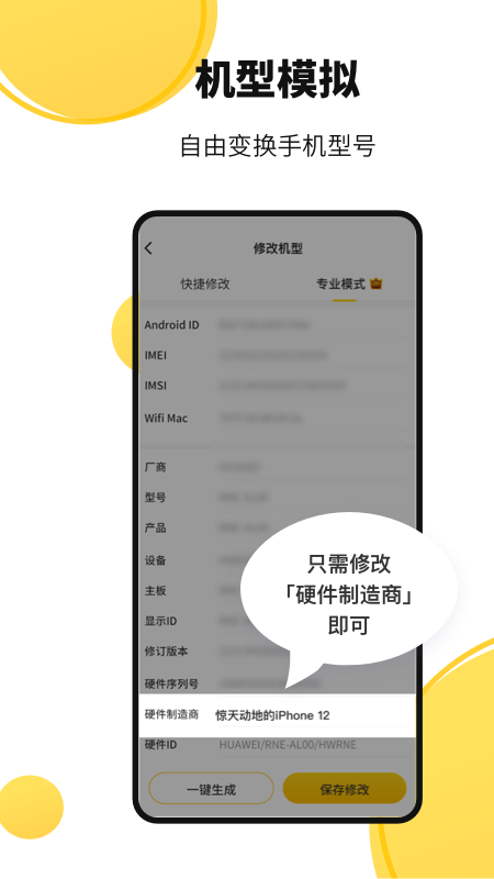 悟空多开分身v2.0.8截图4