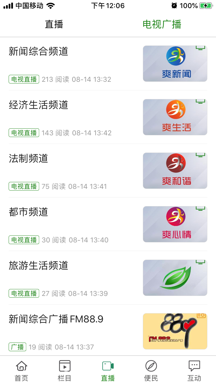 圈贵阳v5.3.5截图4