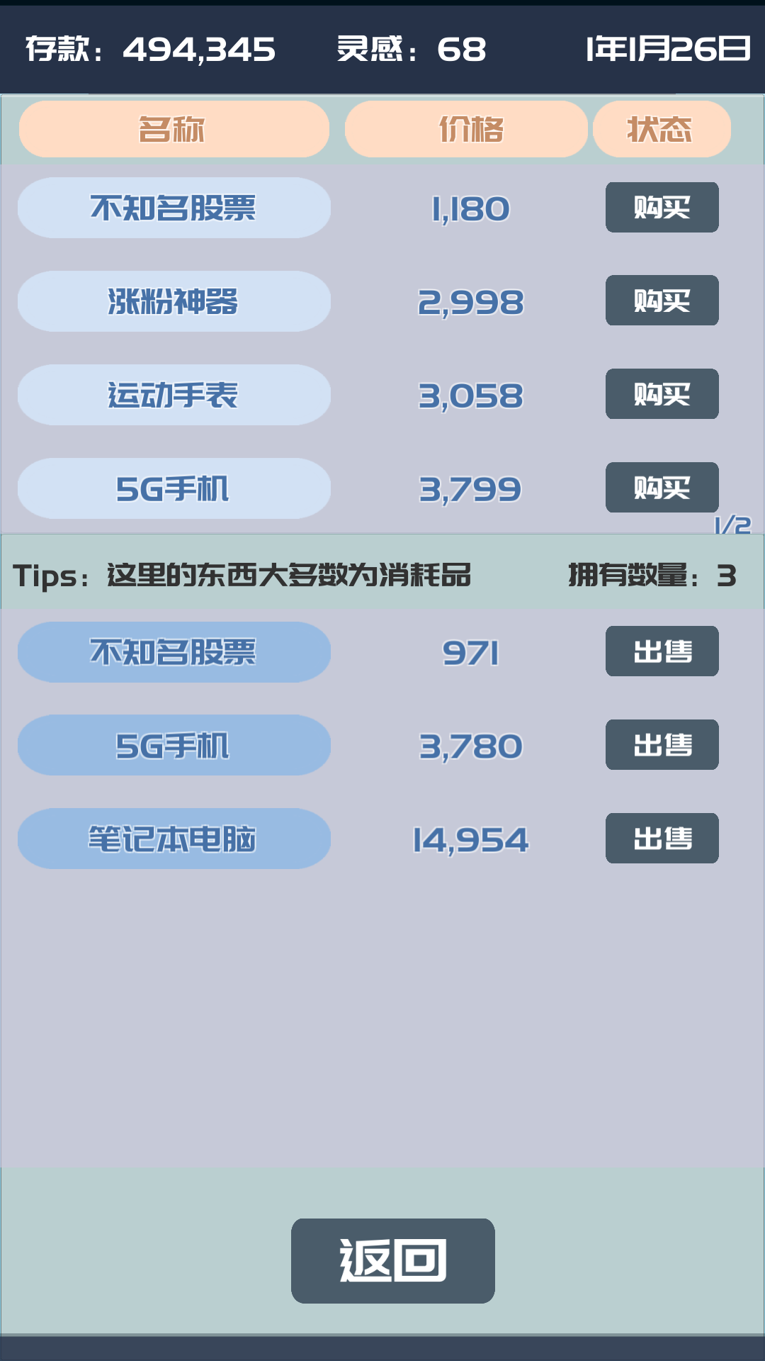 奋斗吧年轻人截图4