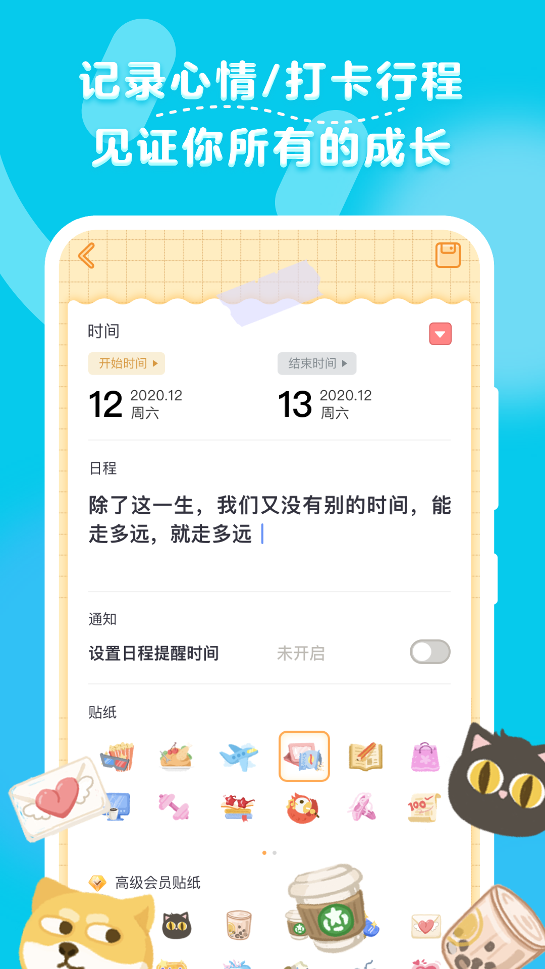 毛滚滚日常v1.8.7截图3