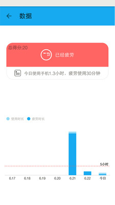 护眼宝v9.7截图3