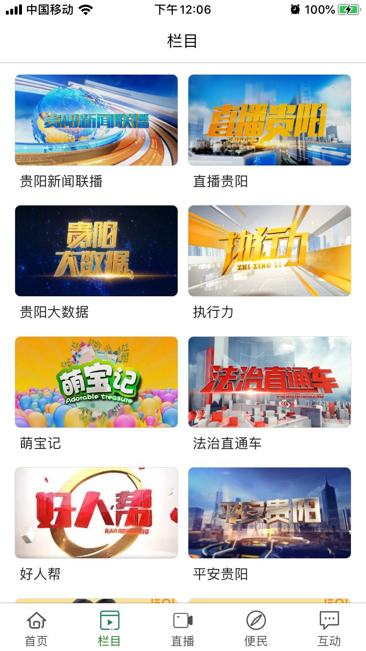 圈贵阳v5.3.5截图3