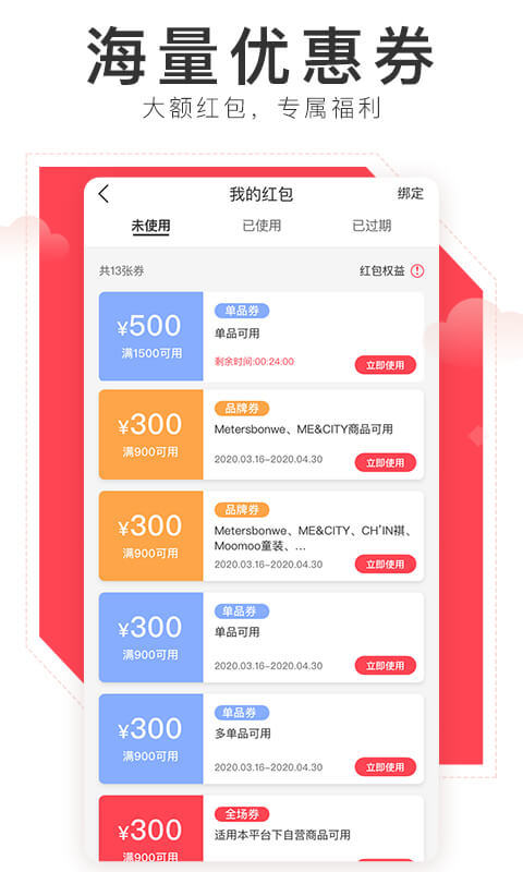 邦购商城v7.0.2截图3