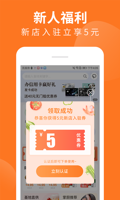 掌厨商城v1.6.10截图2