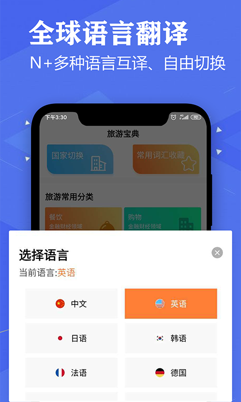 英语翻译软件v1.3截图3