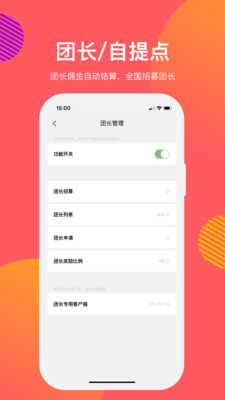 向点商业版v1.9.6截图2