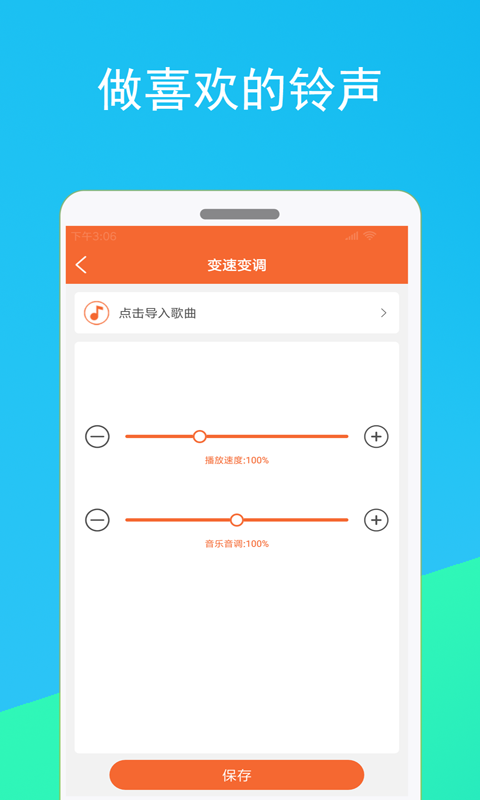 音频剪辑器v2.1.19截图4