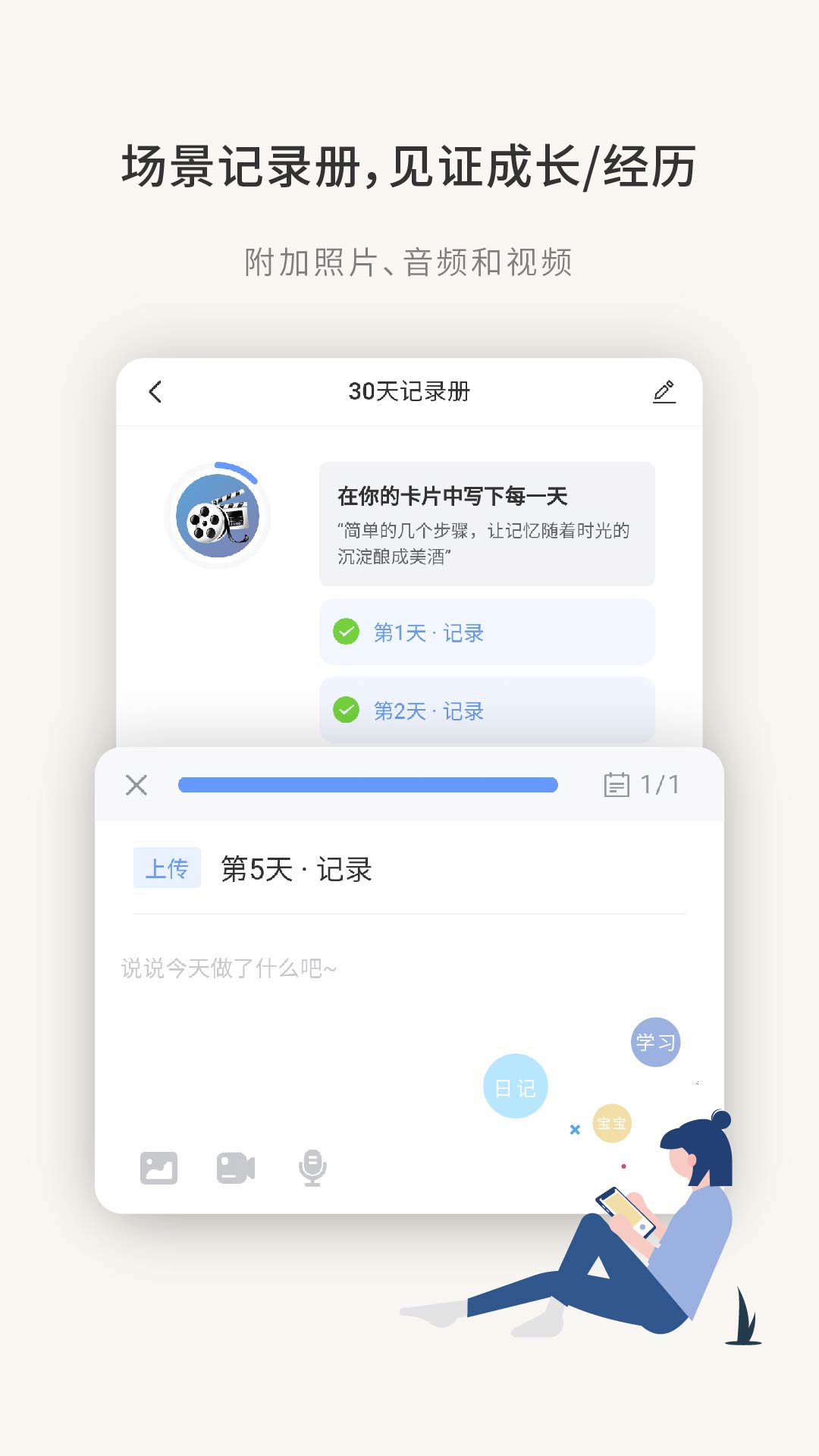 刻意训练营v1.4.9截图4