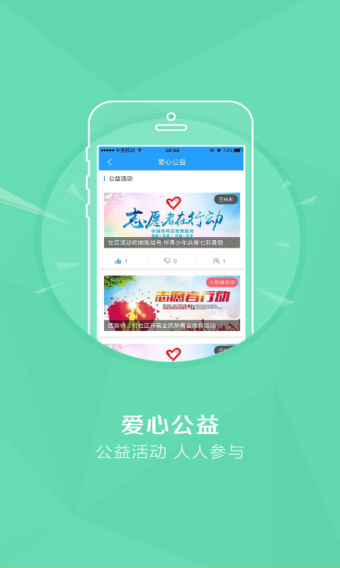 乐居巢湖截图4