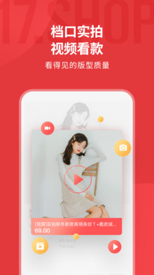 一起做网店v6.2.12截图5