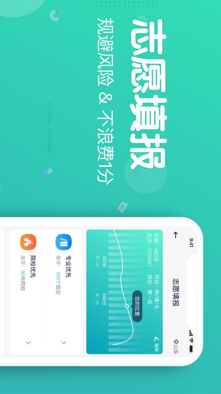 知涯v2.9.5截图1