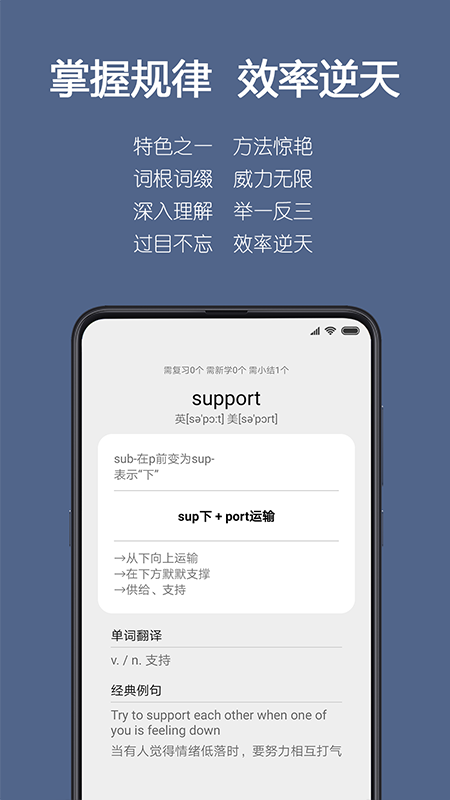 词根单词v1.1.7截图1