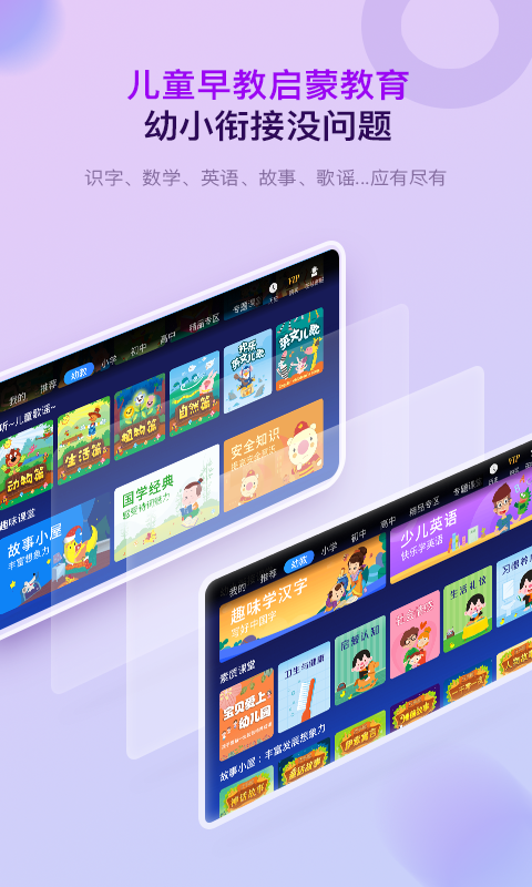 格灵课堂v3.6.1截图3