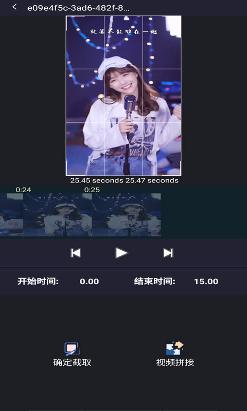 视频制作微加v1.1.4截图3