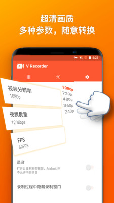 乐秀录屏大师v4.1.0截图4