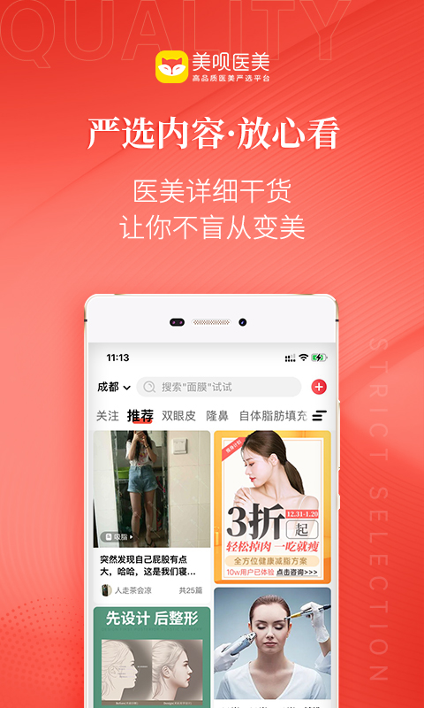 美呗医美v9.15.0截图3