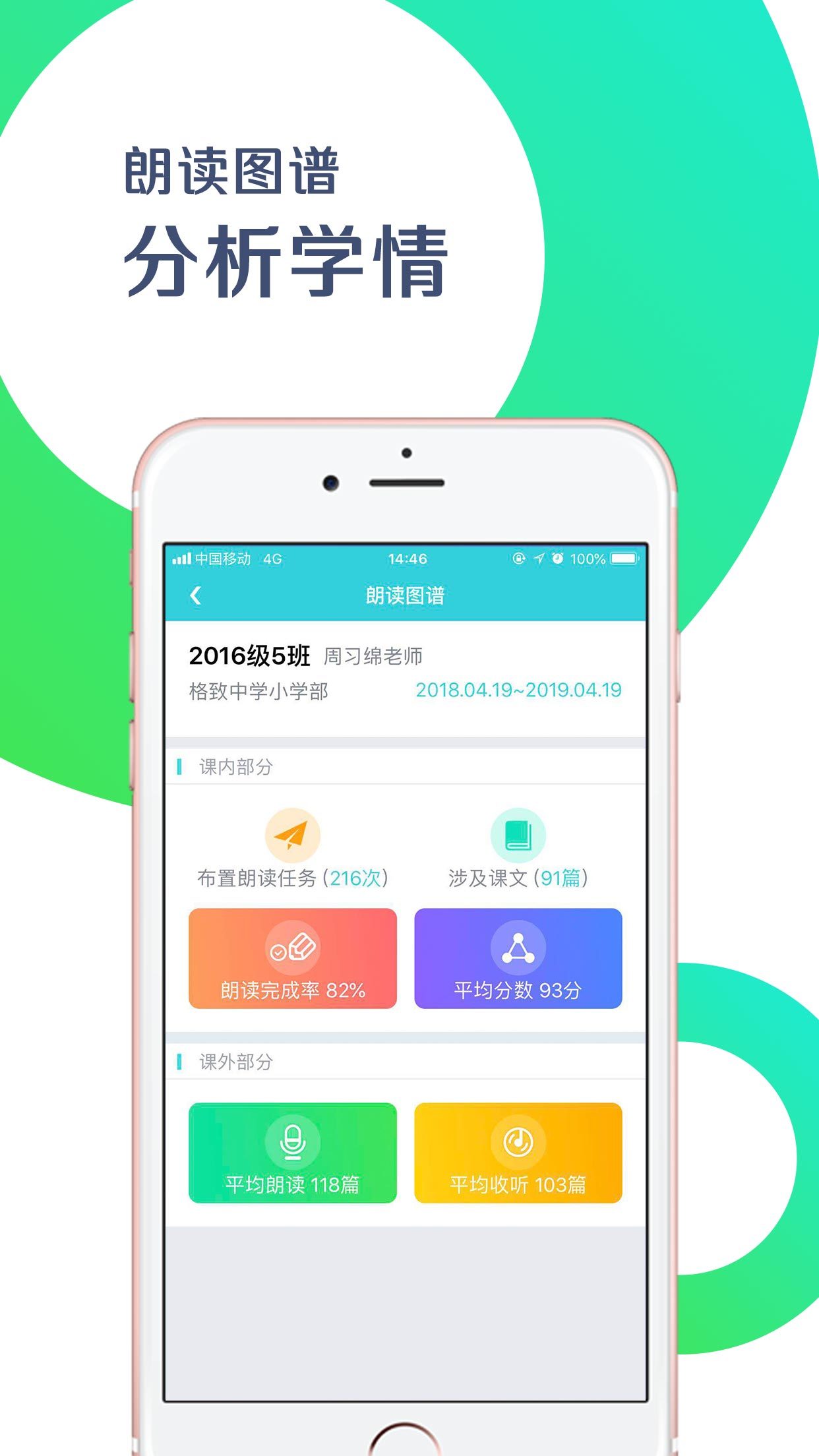 出口成章老师v1.8.5截图5