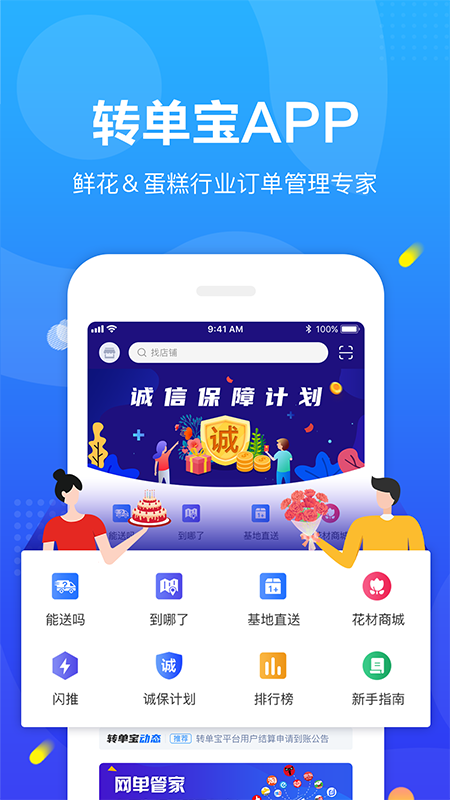 转单宝v2.5.1截图1