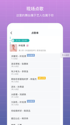 听果音乐v3.4.3截图4