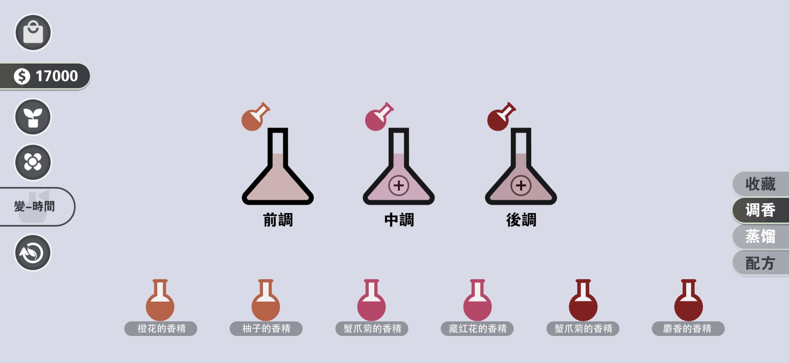 花·变截图2