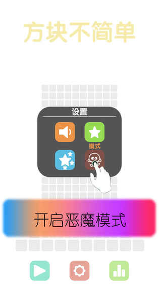 方块不简单截图2